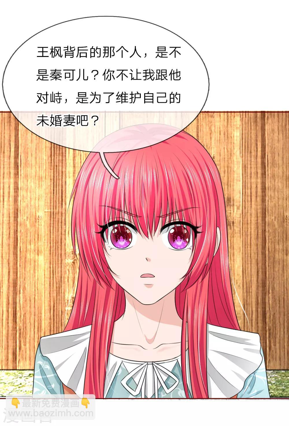 第145话 你们怎么又吵架了！-第95话