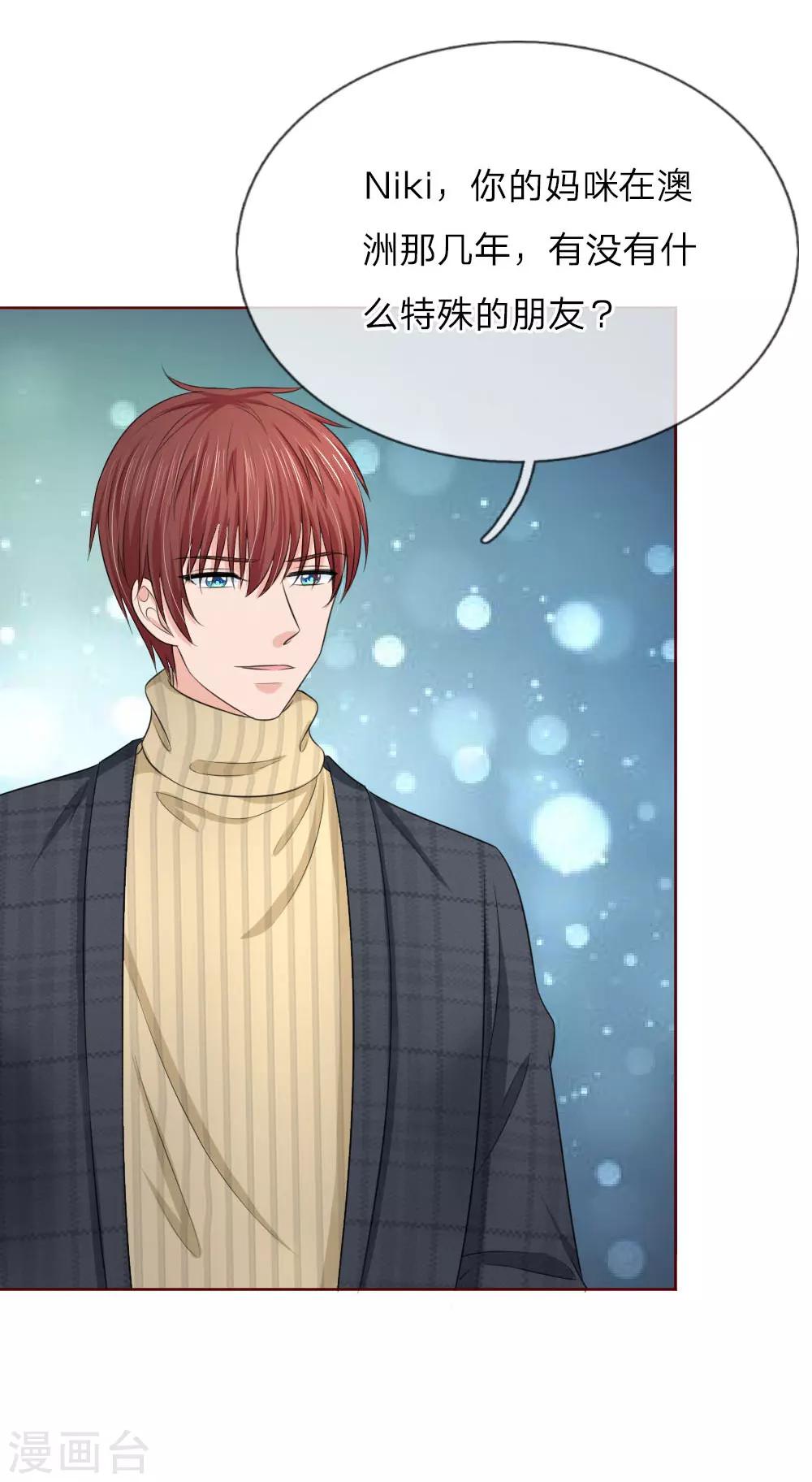 第147话 你到底经历了什么-第97话