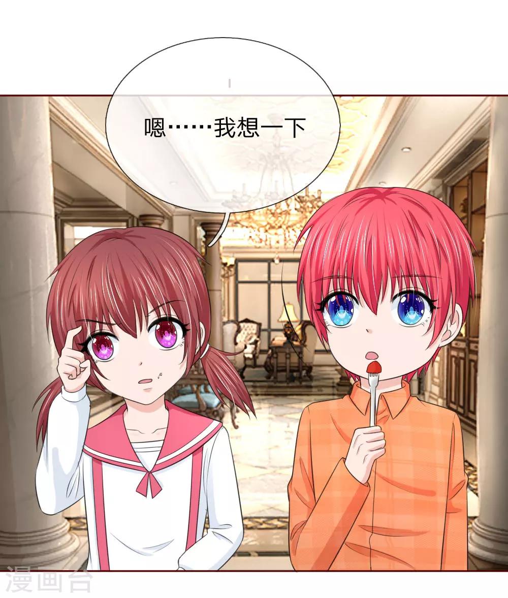 第147话 你到底经历了什么-第97话