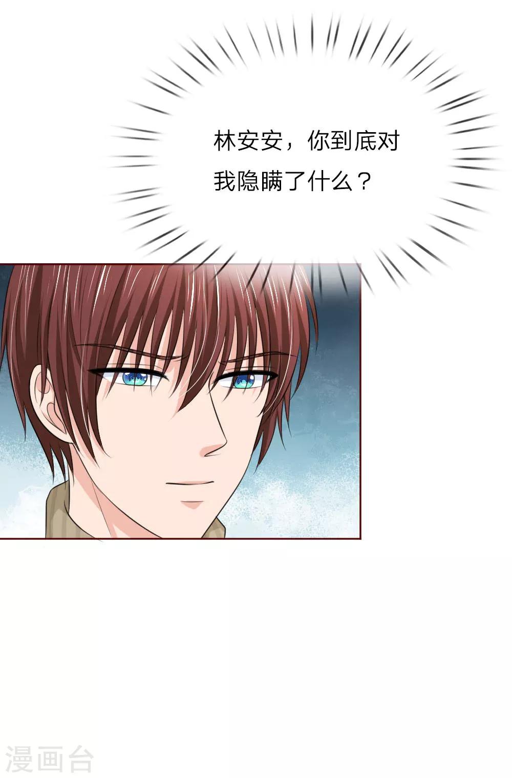 第147话 你到底经历了什么-第97话