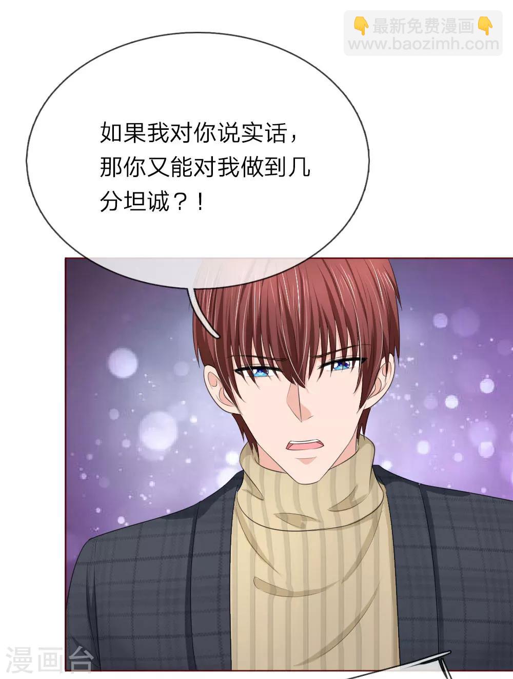 第147话 你到底经历了什么-第97话