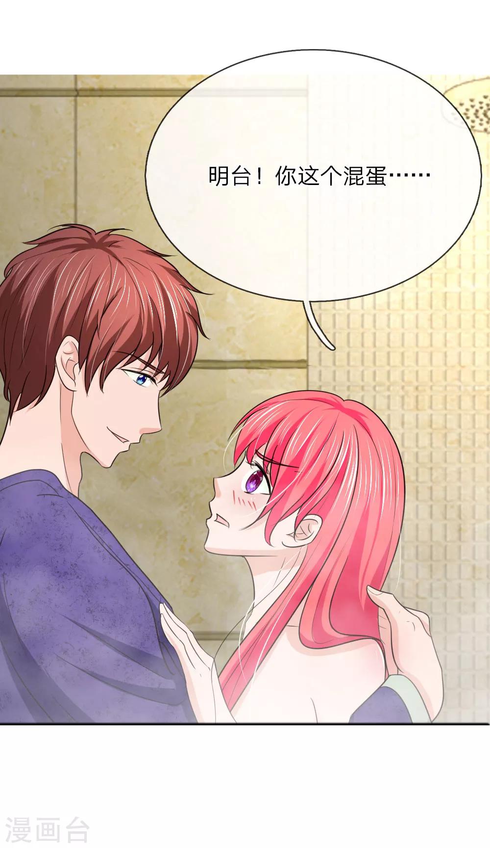 第149话 奇怪的声音-第99话