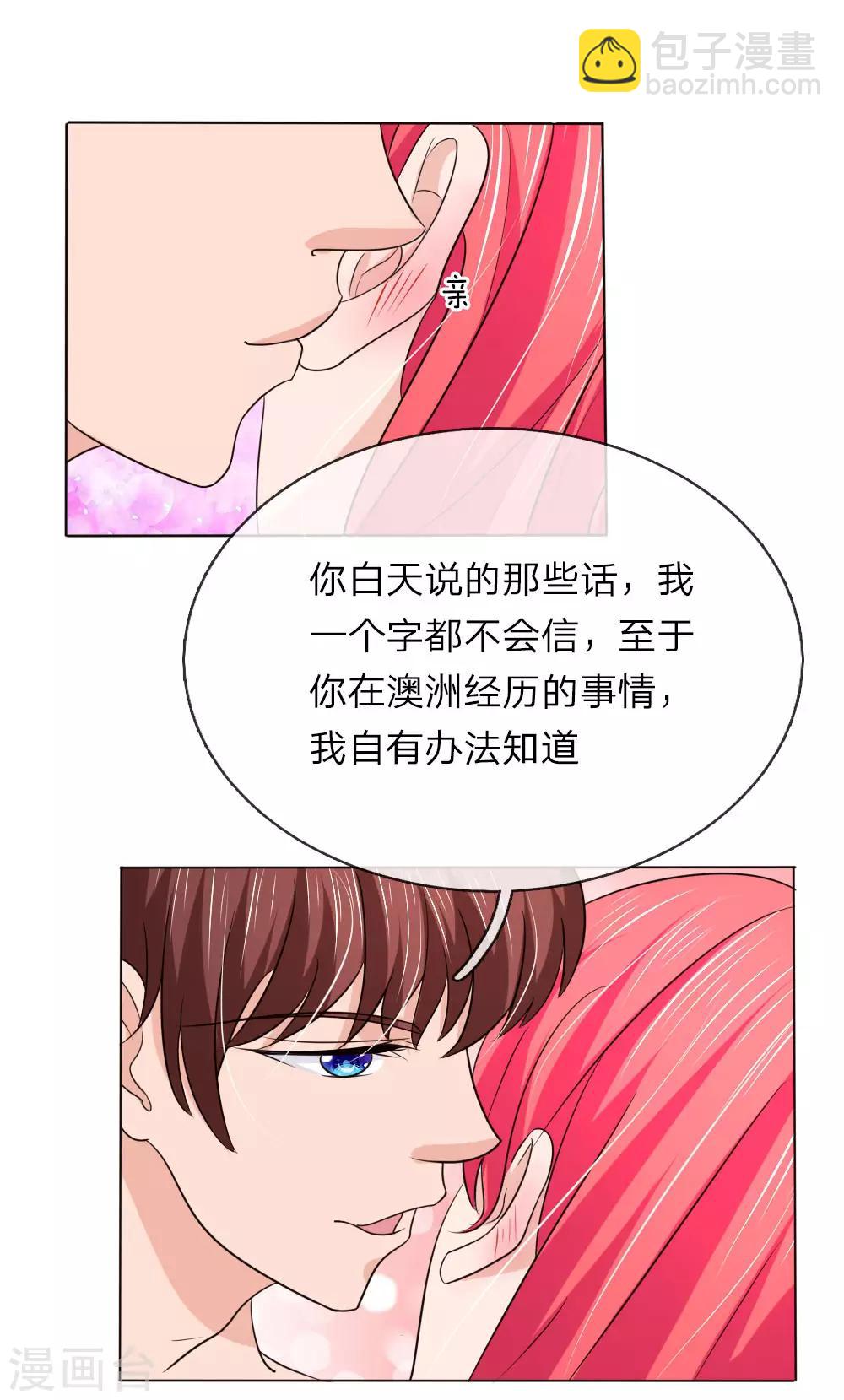 第149话 奇怪的声音-第99话