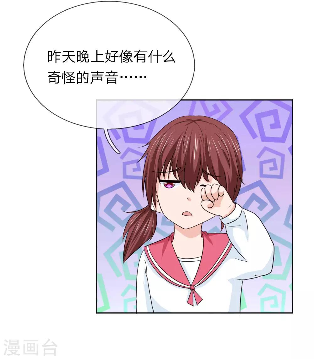 第149话 奇怪的声音-第99话