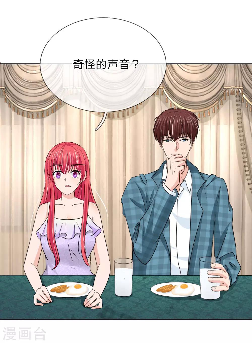 第149话 奇怪的声音-第99话