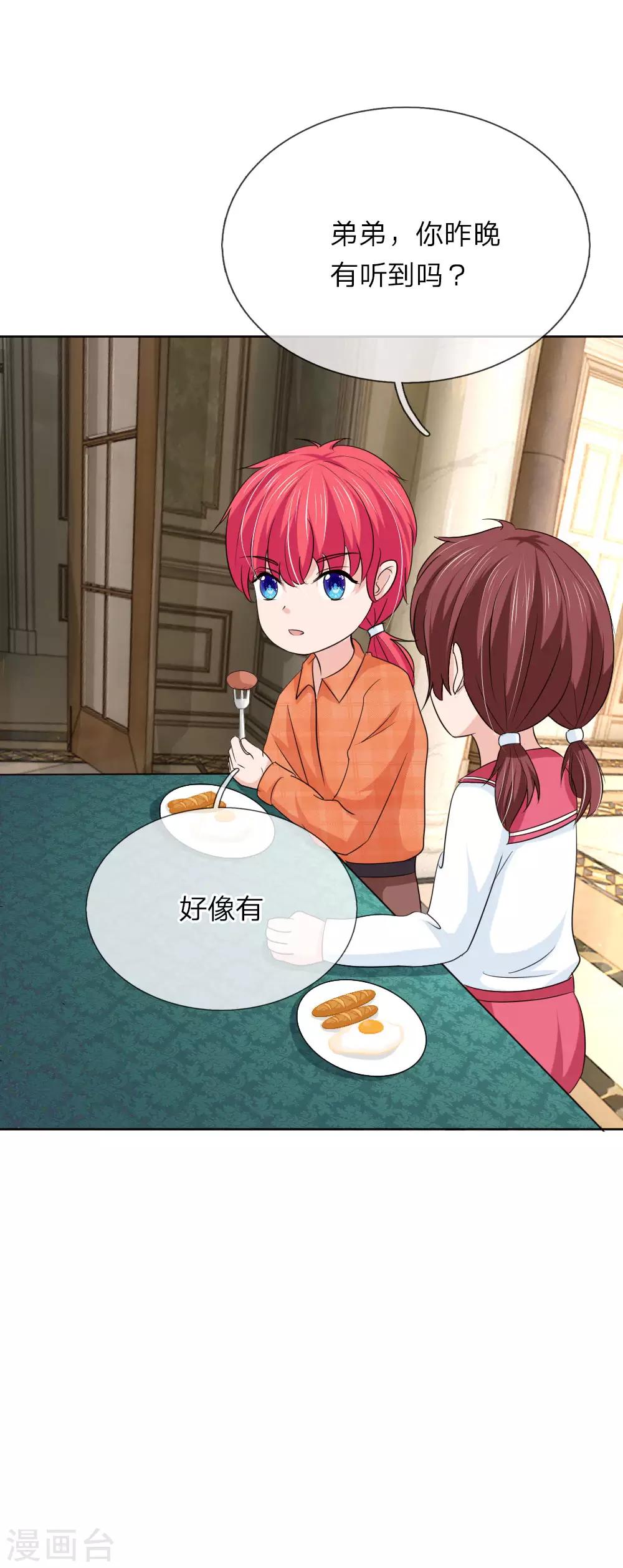 第149话 奇怪的声音-第99话