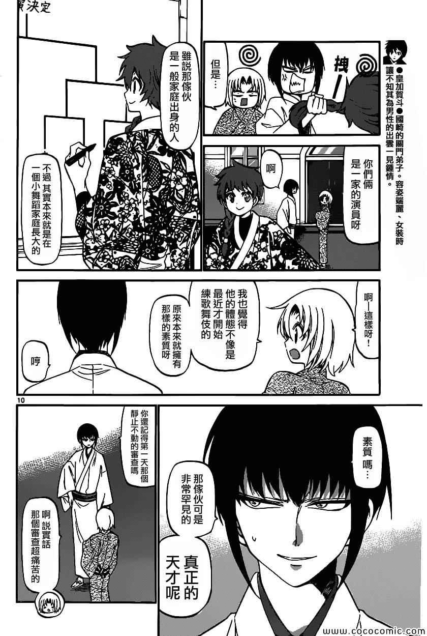 第170话9