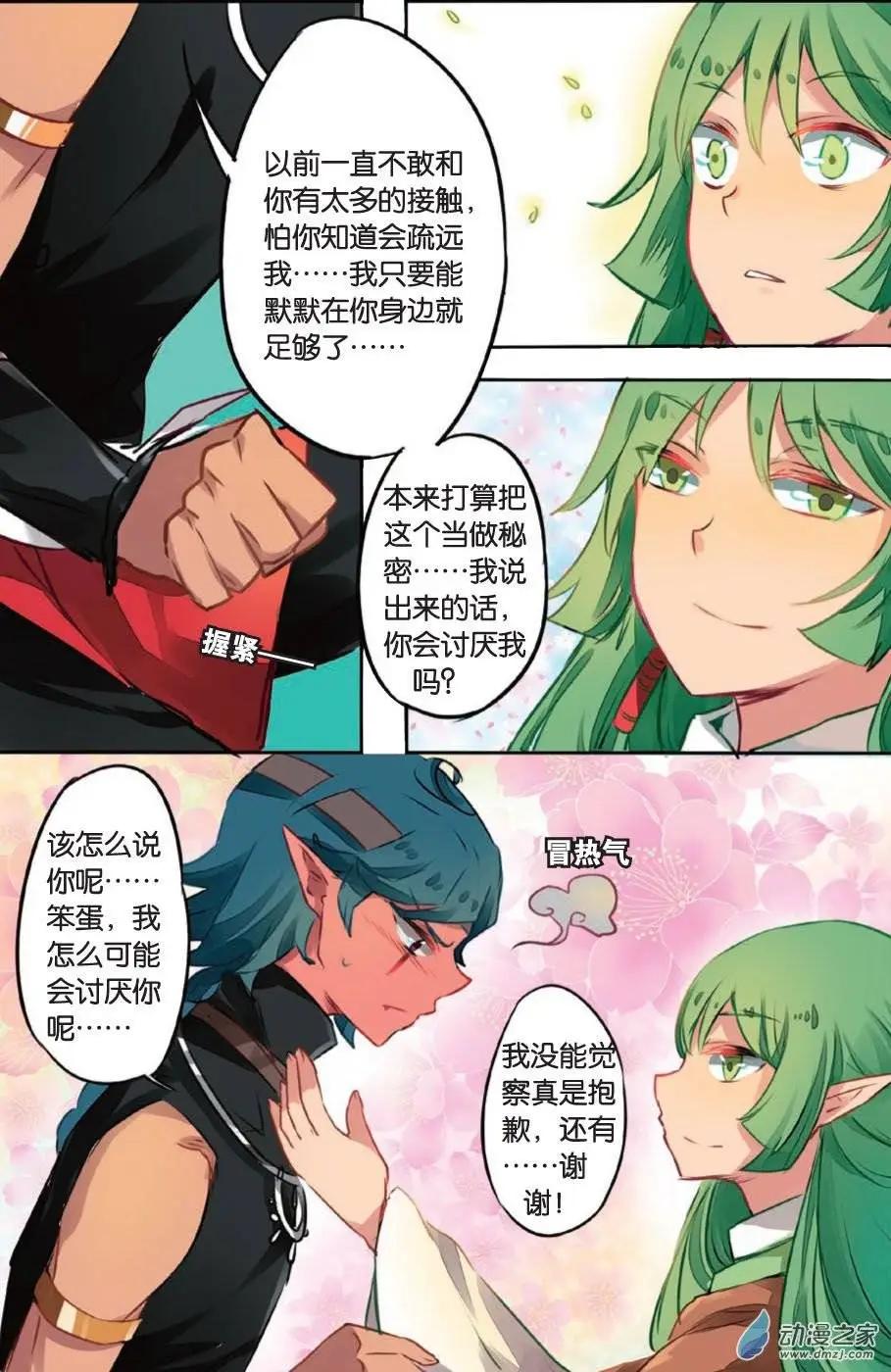 第15回 发光-第15话