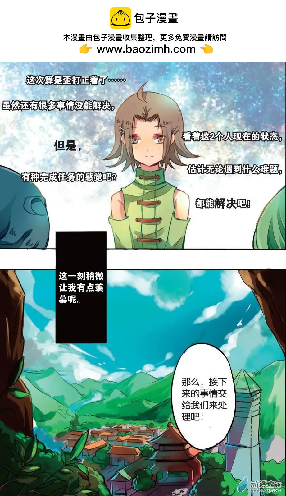 第15回 发光-第15话