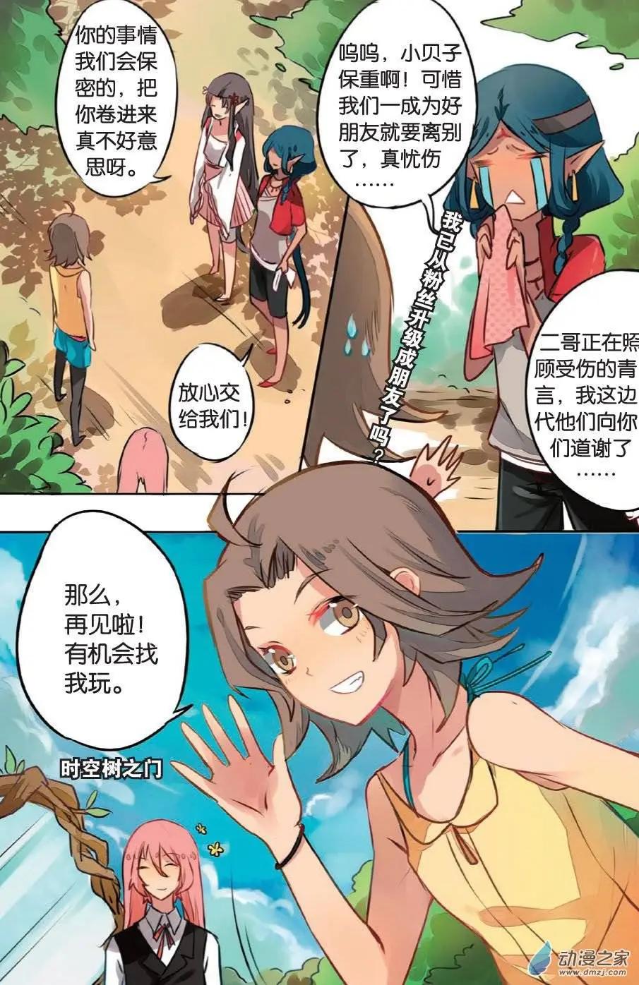 第15回 发光-第15话