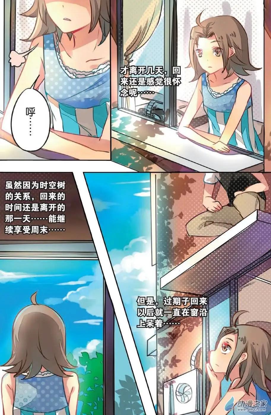 第15回 发光-第15话