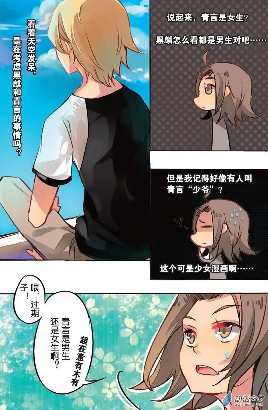 第15回 发光-第15话