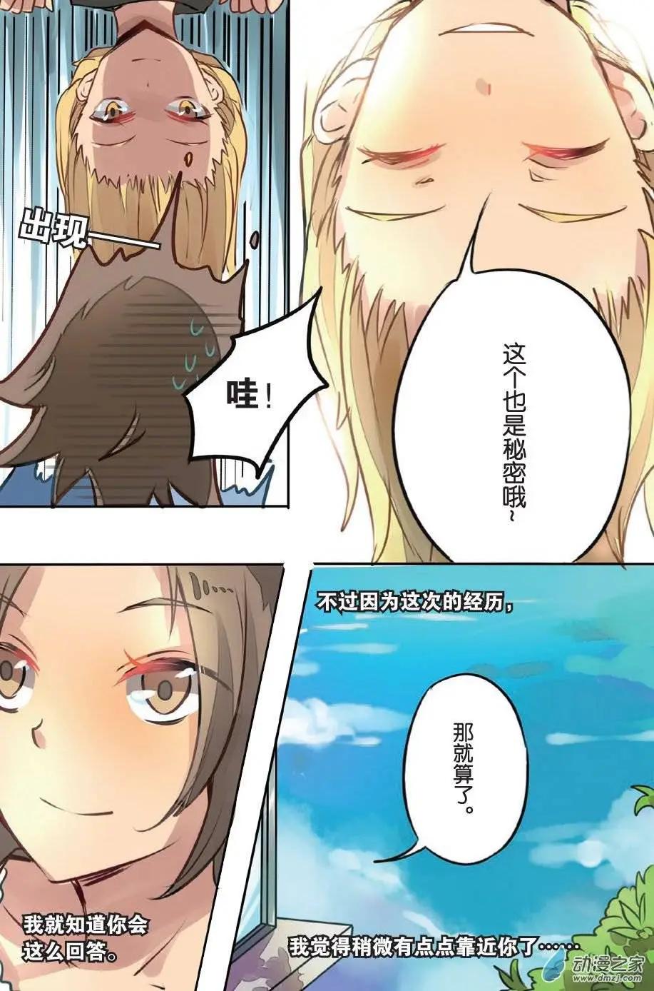 第15回 发光-第15话