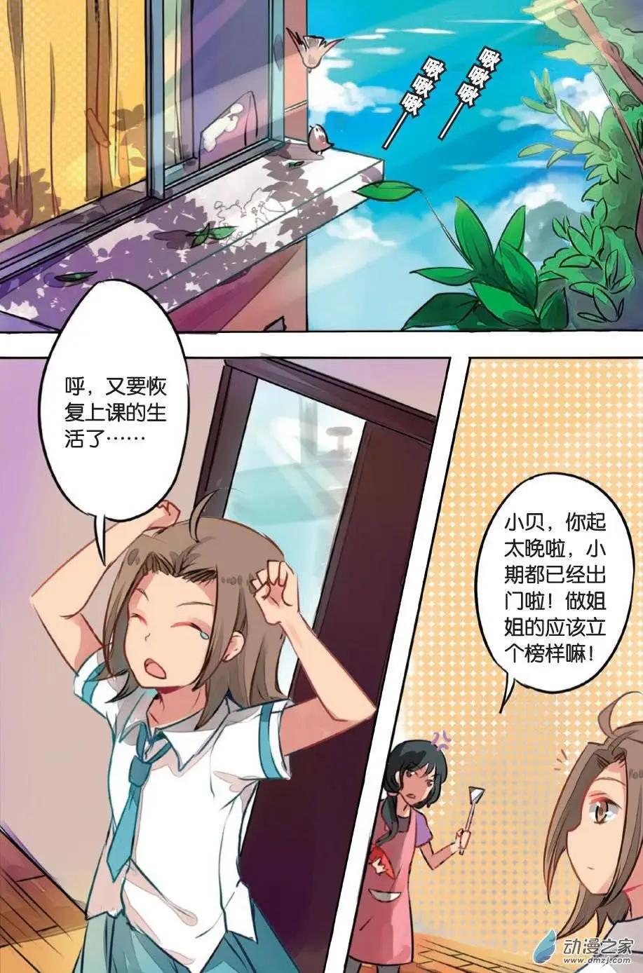 第15回 发光-第15话