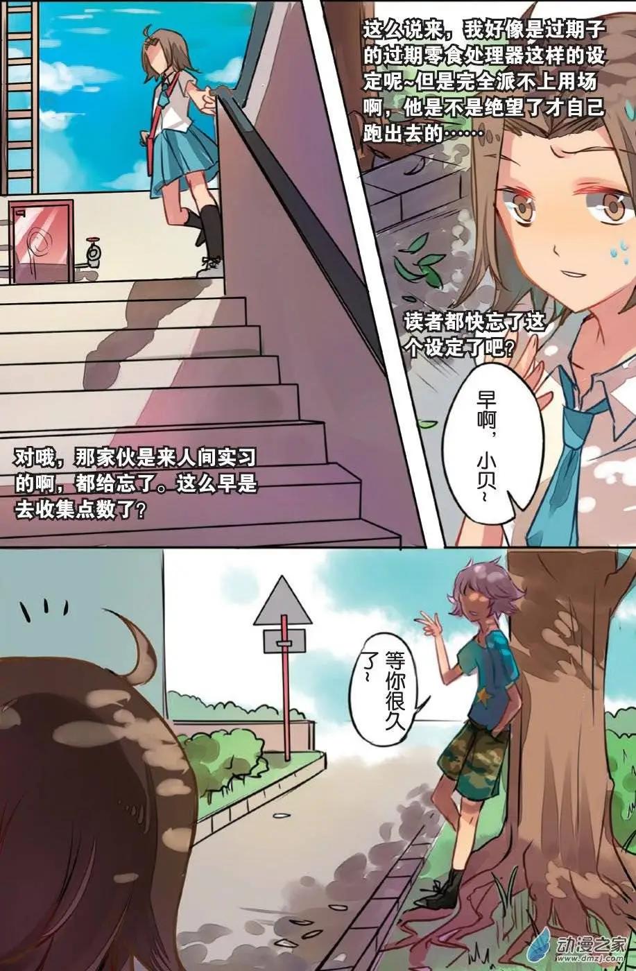 第15回 发光-第15话