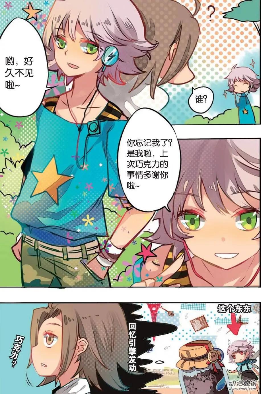 第15回 发光-第15话