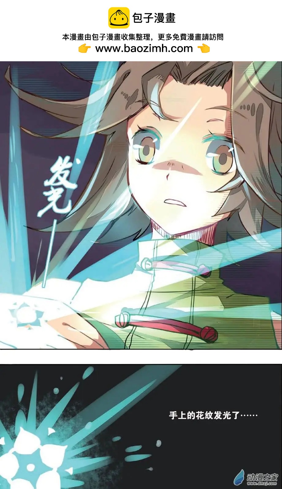 第15回 发光-第15话