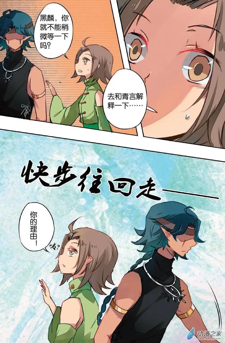 第15回 发光-第15话