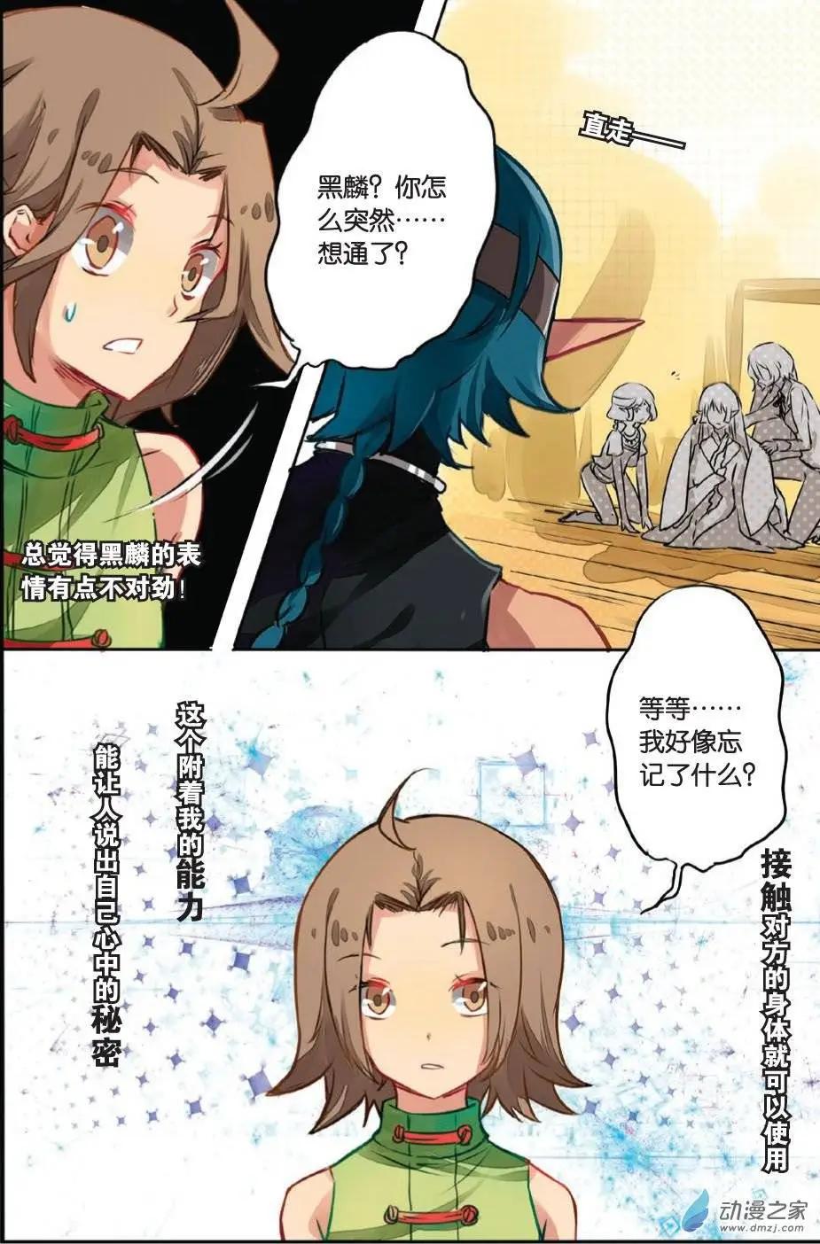 第15回 发光-第15话