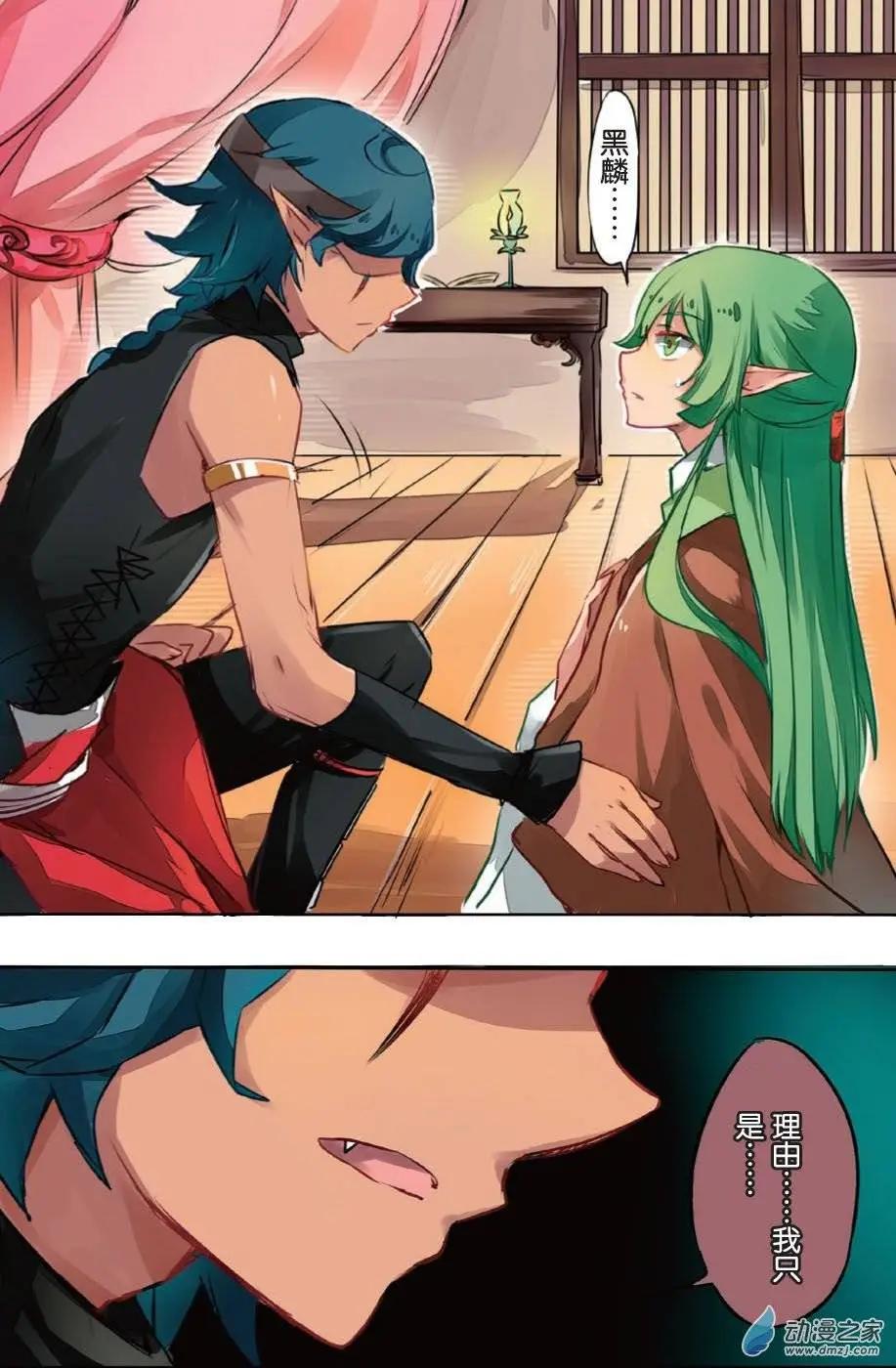 第15回 发光-第15话