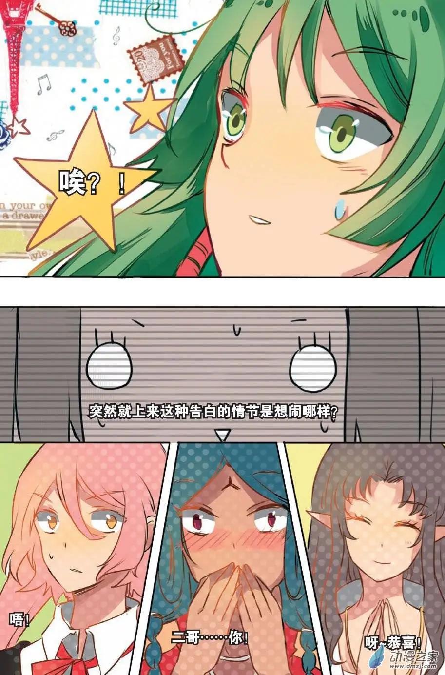 第15回 发光-第15话