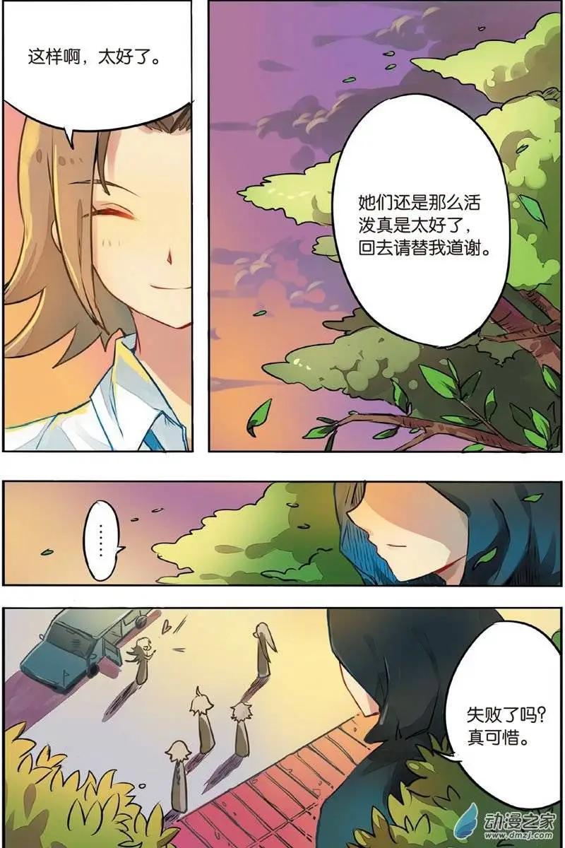 第18回 化险为夷-第17话