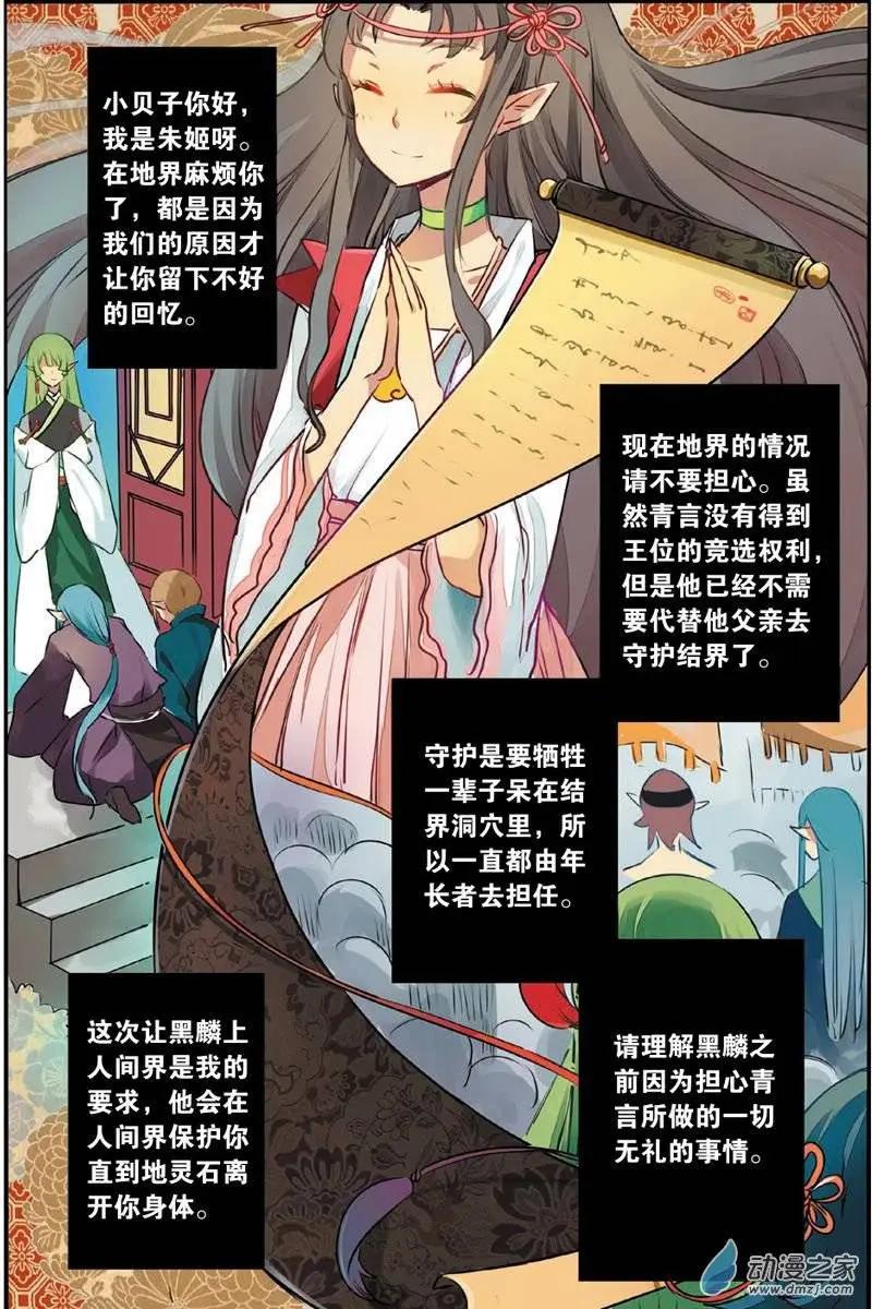 第18回 化险为夷-第17话