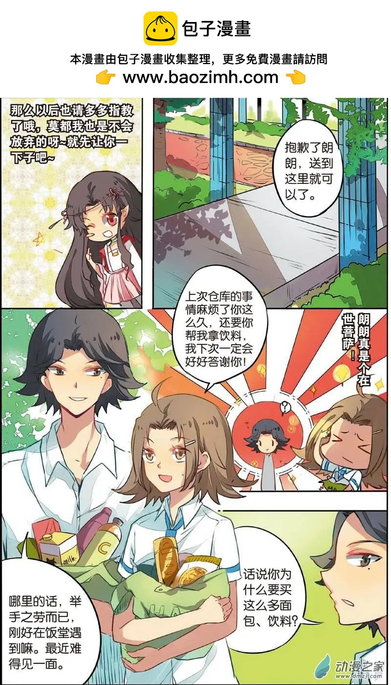 第18回 化险为夷-第17话