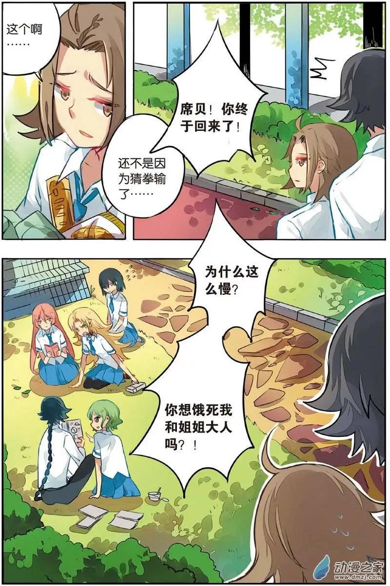 第18回 化险为夷-第17话