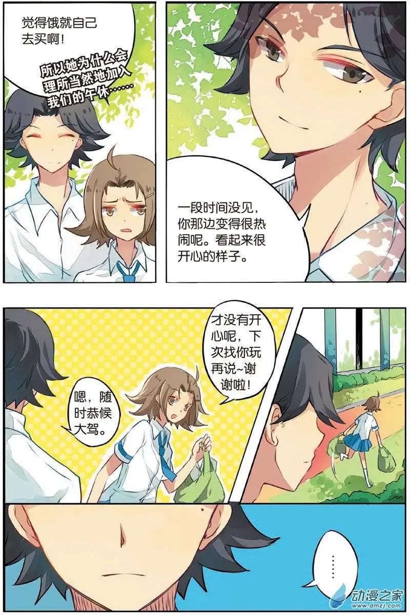 第18回 化险为夷-第17话