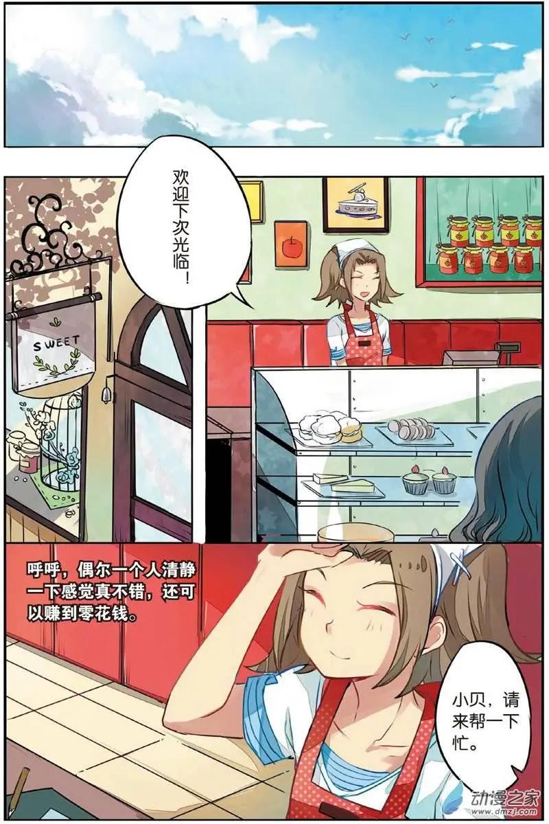 第18回 化险为夷-第17话