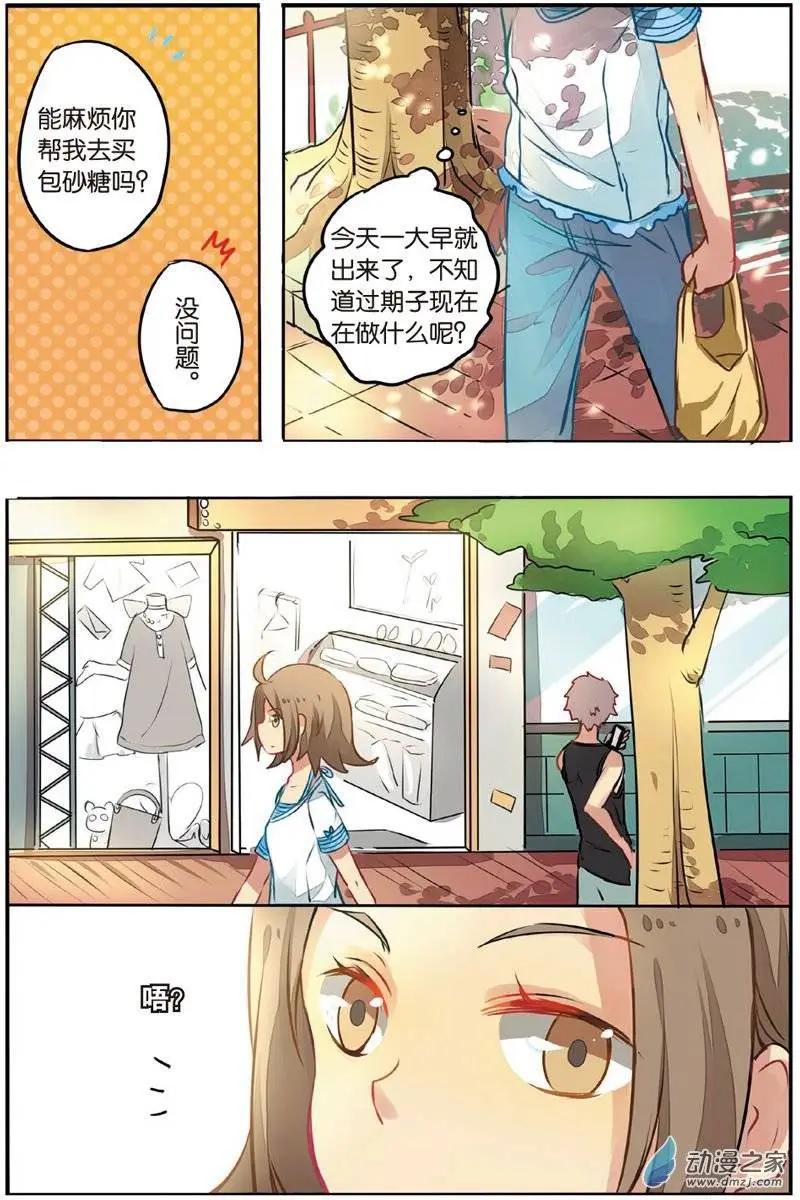 第18回 化险为夷-第17话