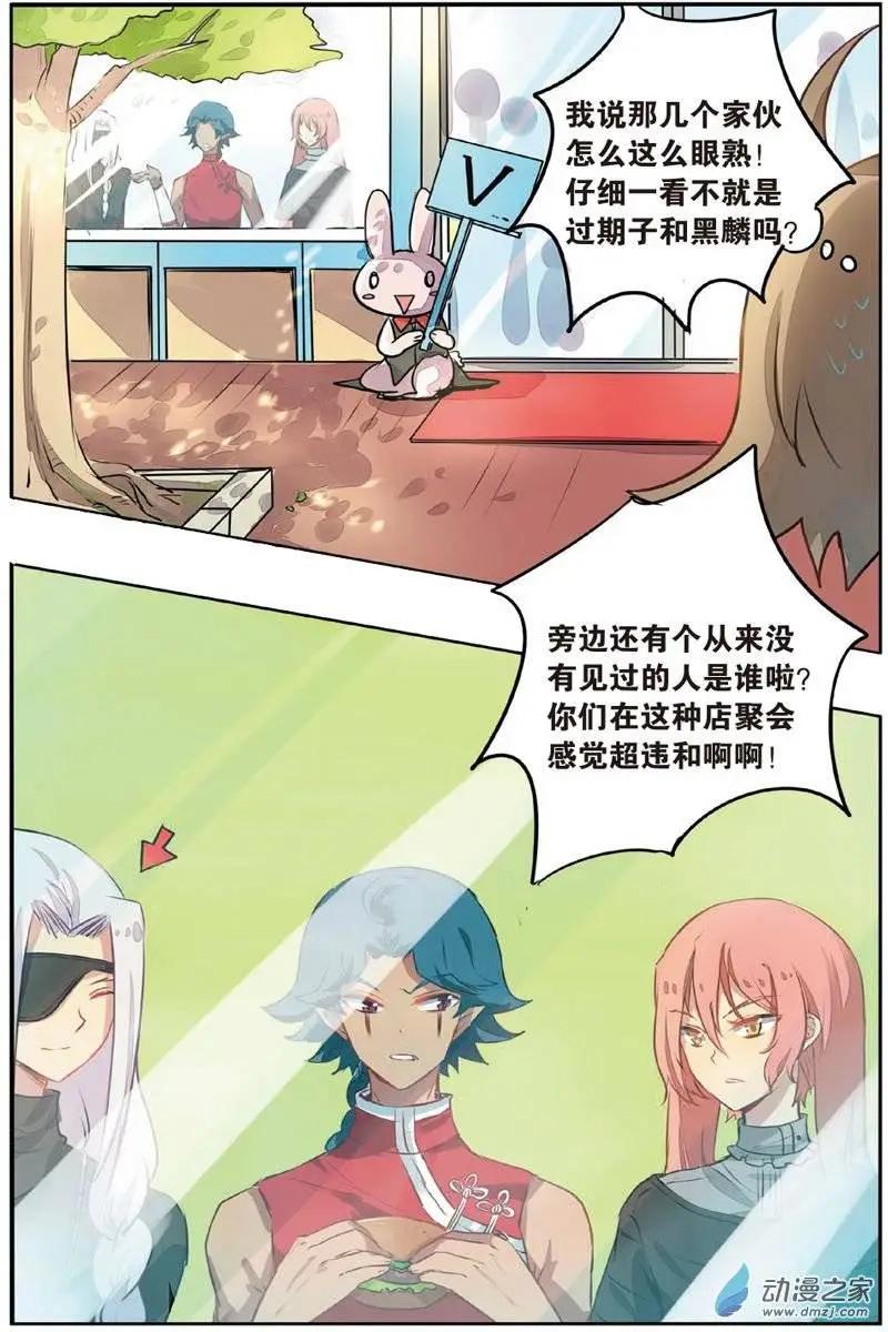 第18回 化险为夷-第17话