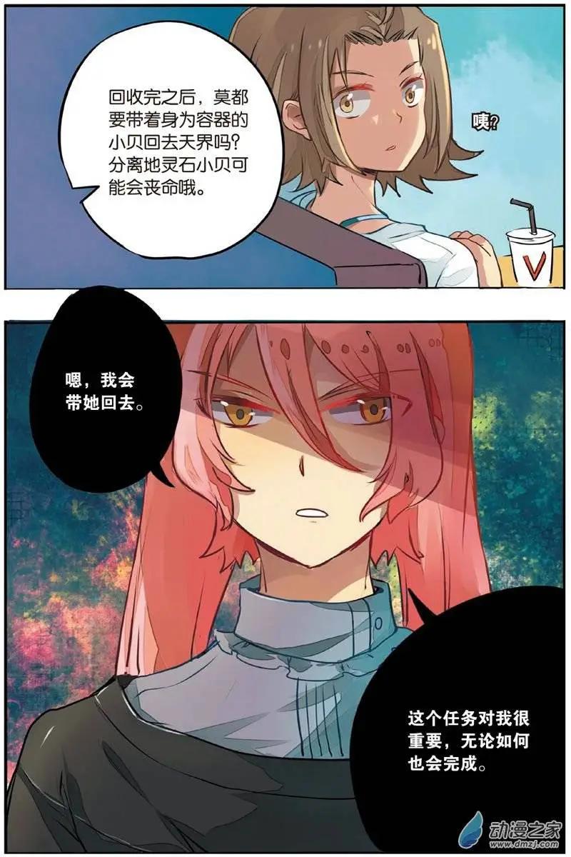 第18回 化险为夷-第17话