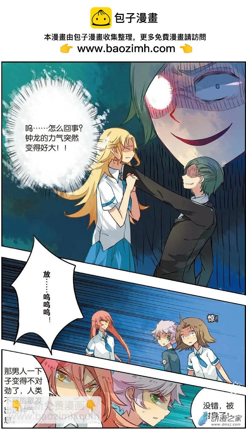 第18回 化险为夷-第17话