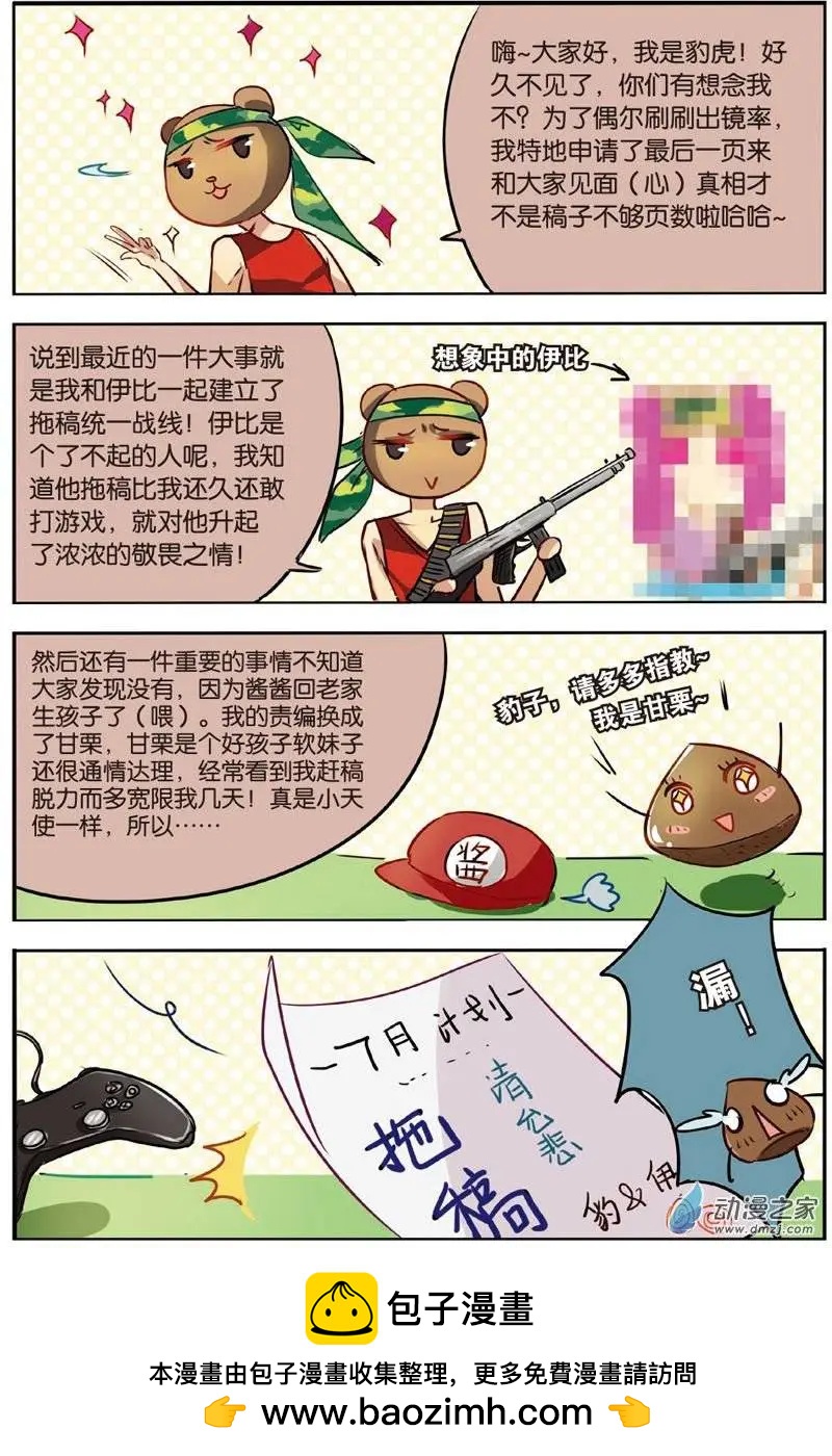 第18回 化险为夷-第17话