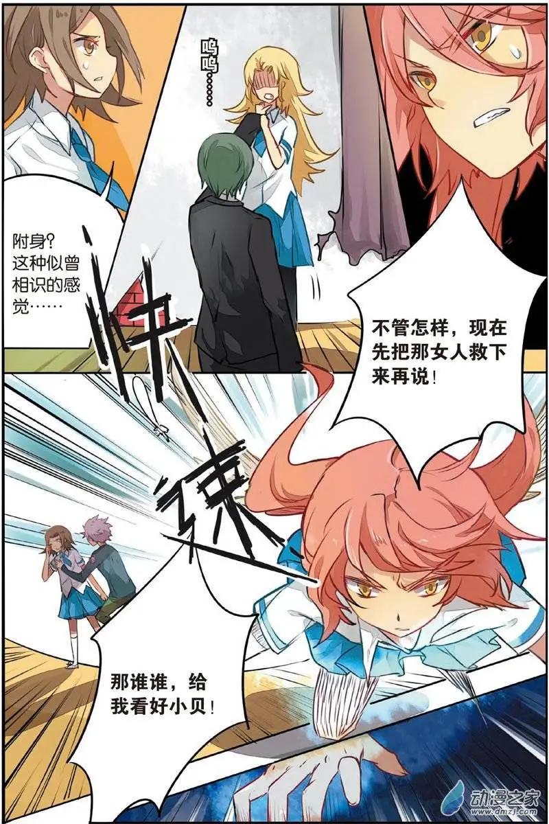 第18回 化险为夷-第17话