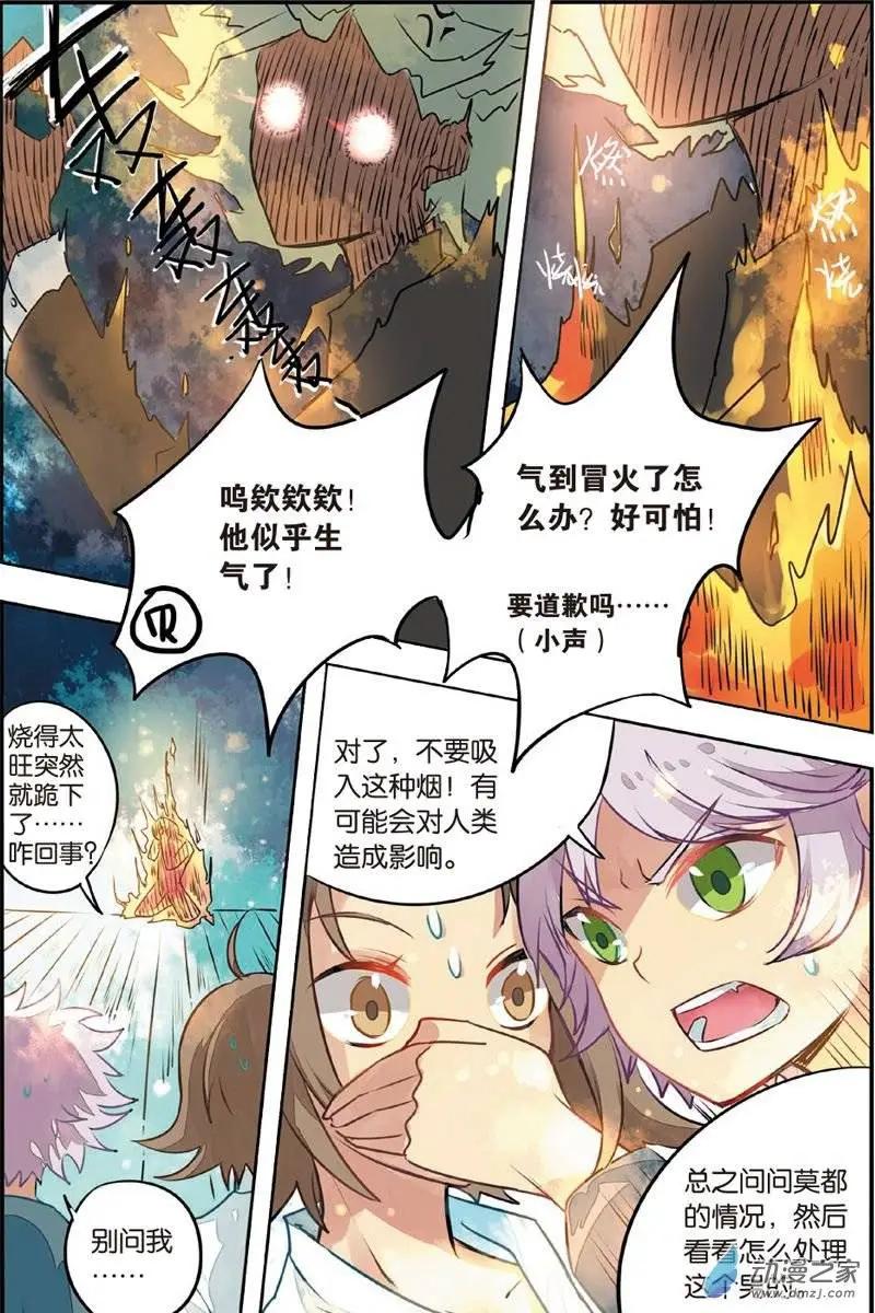 第18回 化险为夷-第17话