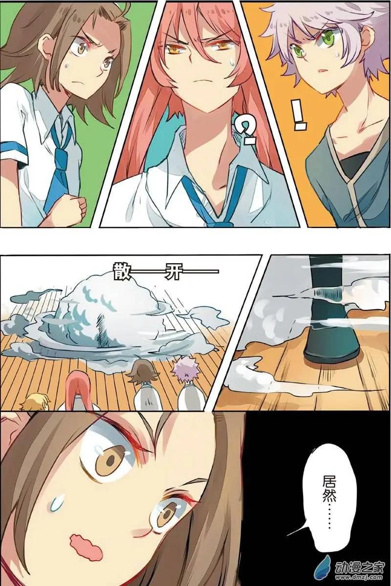 第18回 化险为夷-第17话