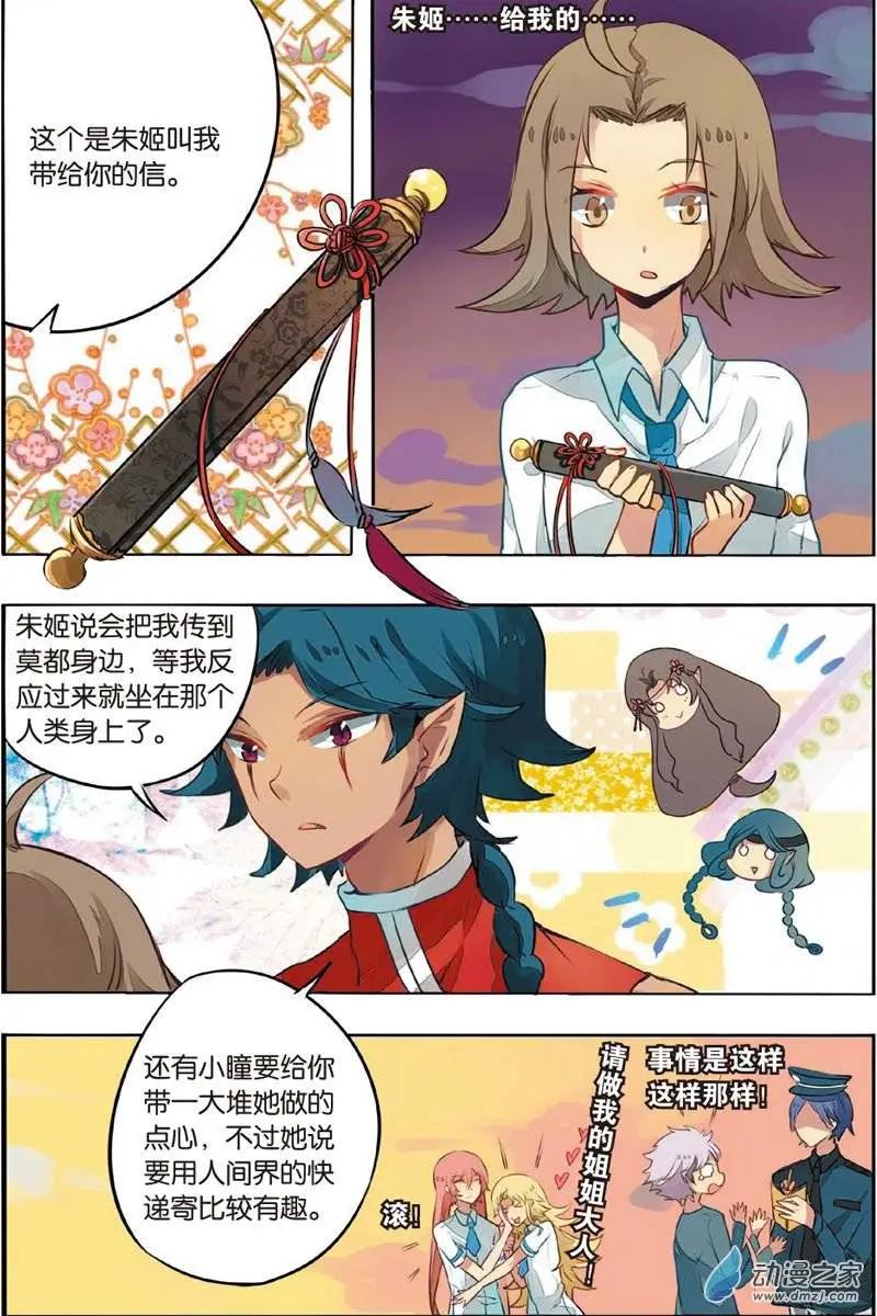 第18回 化险为夷-第17话