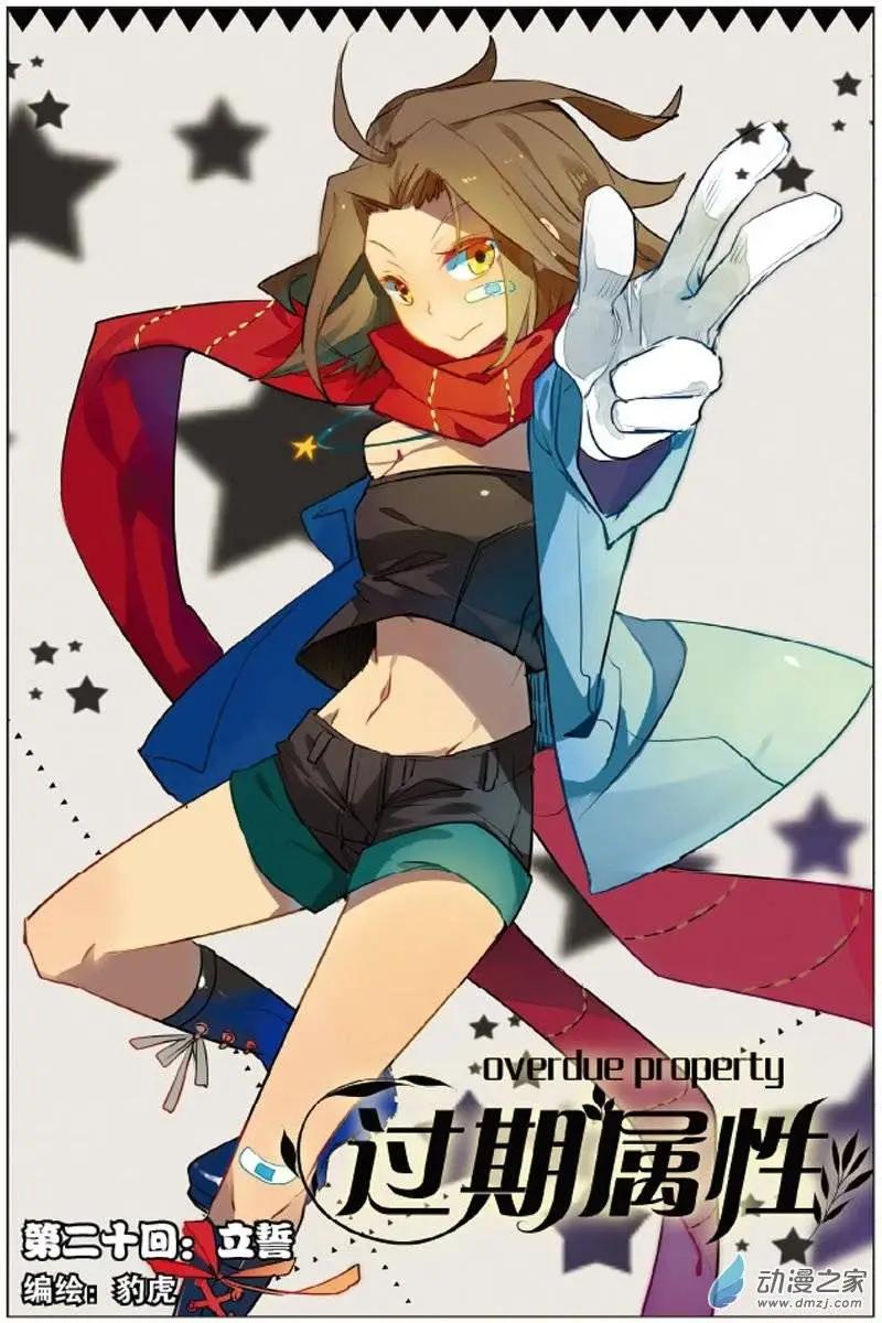 第20回 立誓-第19话