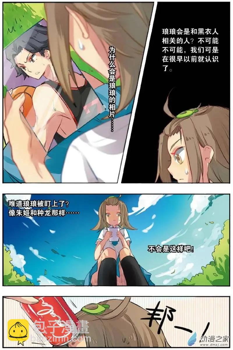 第20回 立誓-第19话