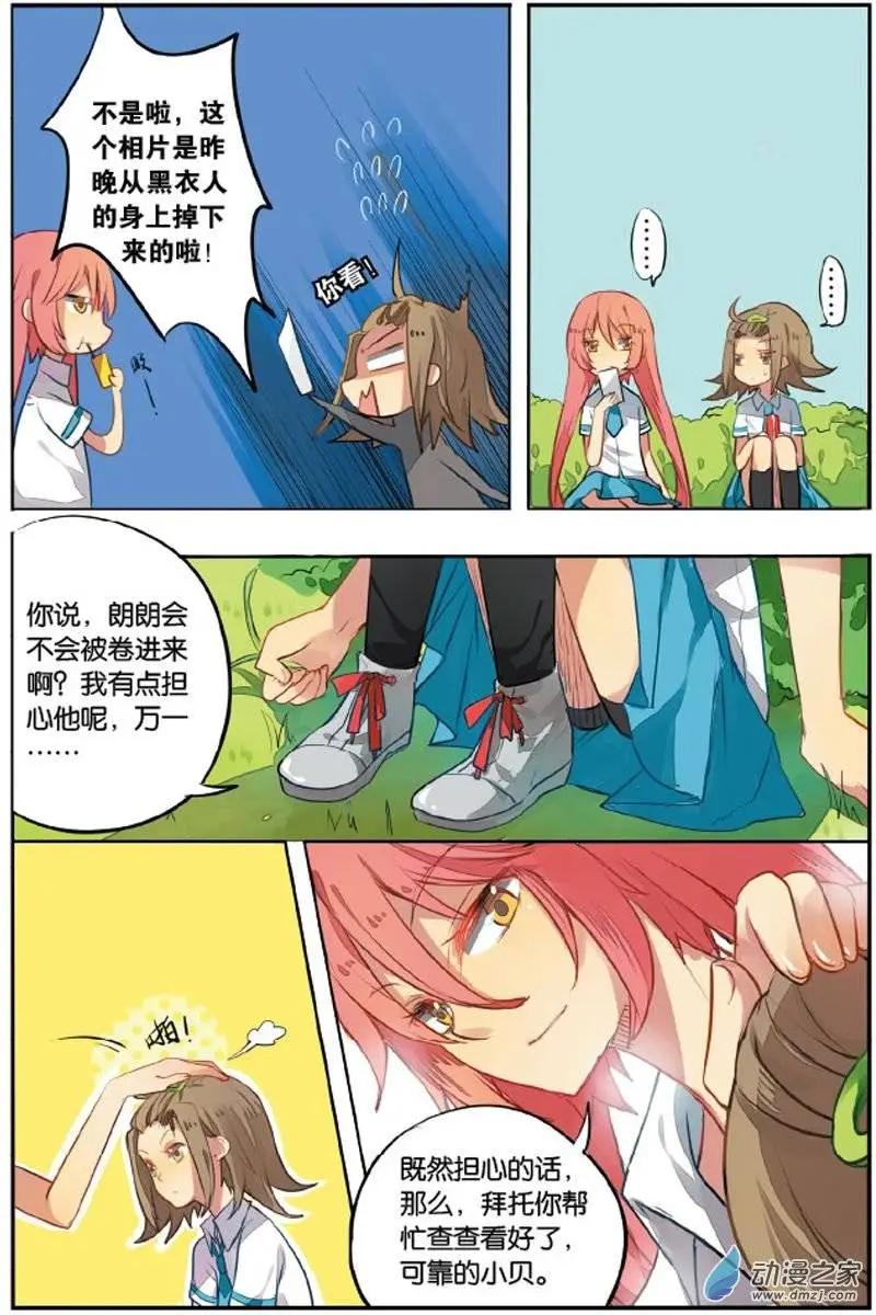 第20回 立誓-第19话