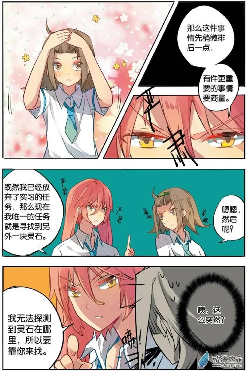 第20回 立誓-第19话