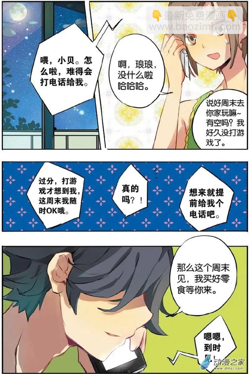 第20回 立誓-第19话