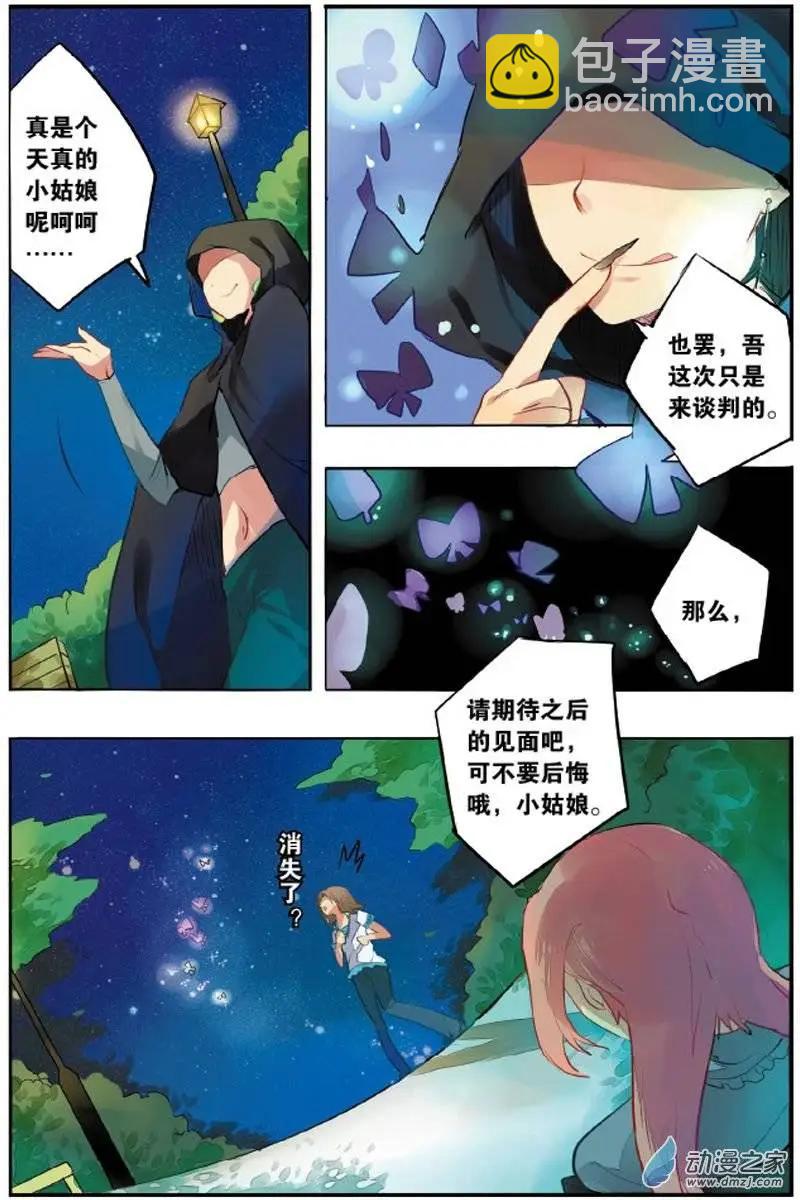 第20回 立誓-第19话