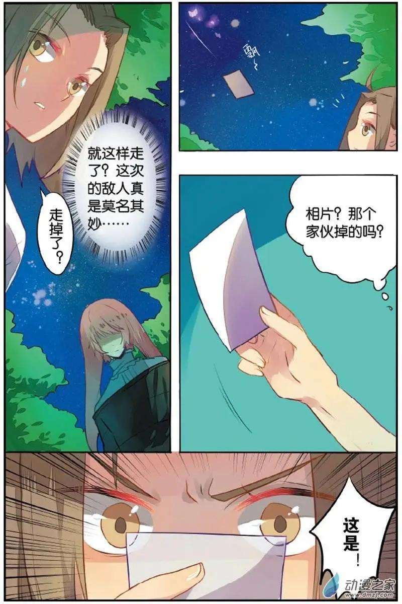 第20回 立誓-第19话