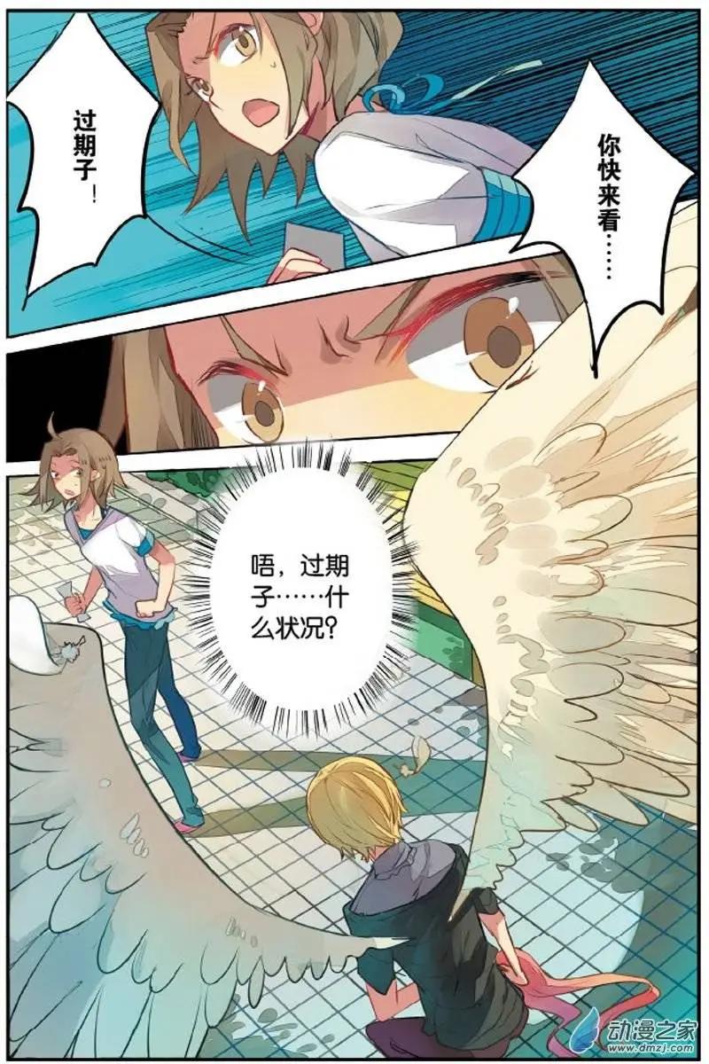 第20回 立誓-第19话