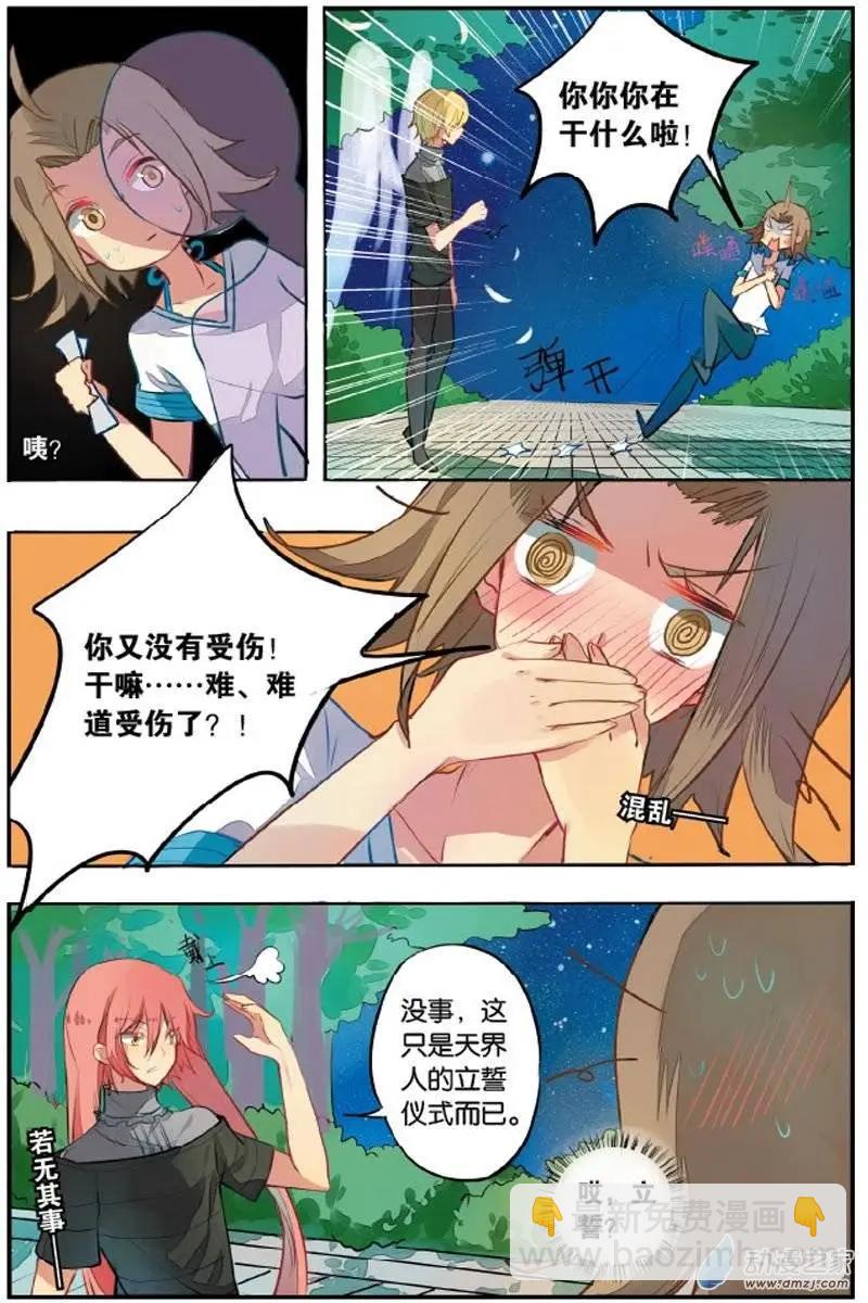 第20回 立誓-第19话