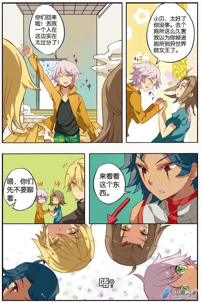 第22回 雪花-第21话